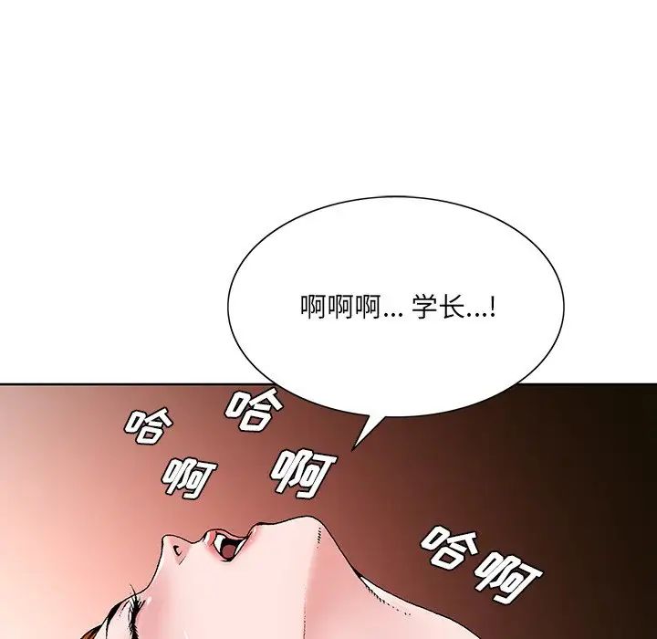 《哥哥怀中的初恋》漫画最新章节第15话免费下拉式在线观看章节第【69】张图片