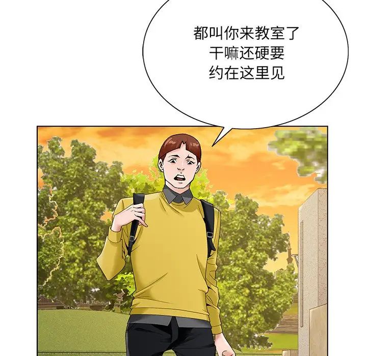 《哥哥怀中的初恋》漫画最新章节第15话免费下拉式在线观看章节第【10】张图片