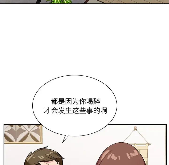 《哥哥怀中的初恋》漫画最新章节第15话免费下拉式在线观看章节第【94】张图片