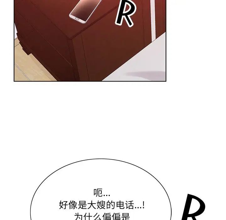 《哥哥怀中的初恋》漫画最新章节第15话免费下拉式在线观看章节第【73】张图片