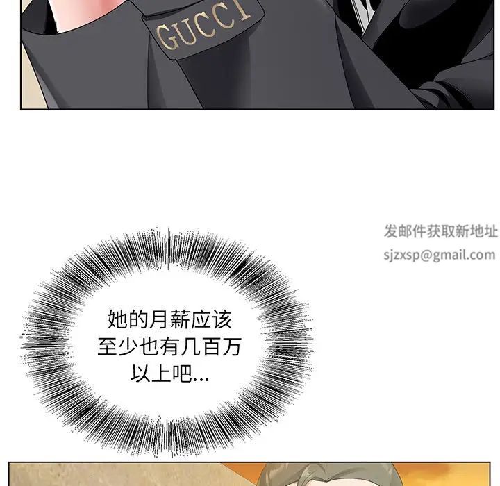 《哥哥怀中的初恋》漫画最新章节第15话免费下拉式在线观看章节第【8】张图片