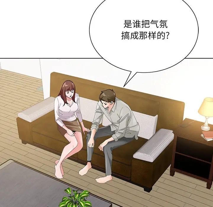 《哥哥怀中的初恋》漫画最新章节第15话免费下拉式在线观看章节第【93】张图片