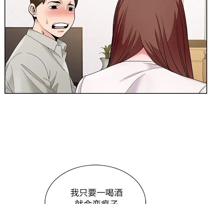 《哥哥怀中的初恋》漫画最新章节第15话免费下拉式在线观看章节第【95】张图片