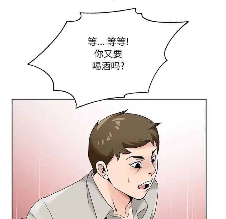 《哥哥怀中的初恋》漫画最新章节第15话免费下拉式在线观看章节第【100】张图片