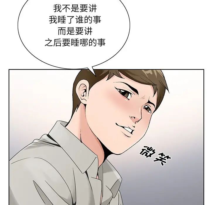 《哥哥怀中的初恋》漫画最新章节第15话免费下拉式在线观看章节第【18】张图片