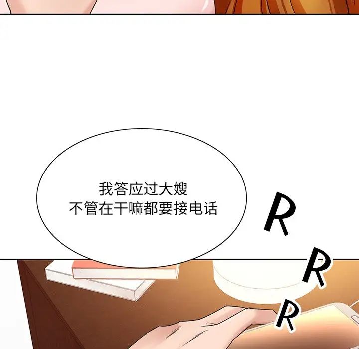 《哥哥怀中的初恋》漫画最新章节第15话免费下拉式在线观看章节第【77】张图片