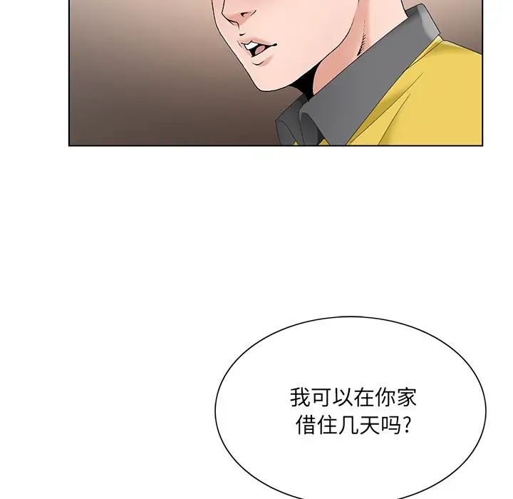 《哥哥怀中的初恋》漫画最新章节第15话免费下拉式在线观看章节第【20】张图片