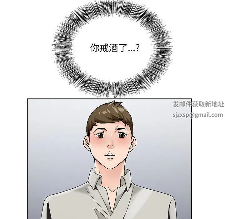 《哥哥怀中的初恋》漫画最新章节第15话免费下拉式在线观看章节第【104】张图片