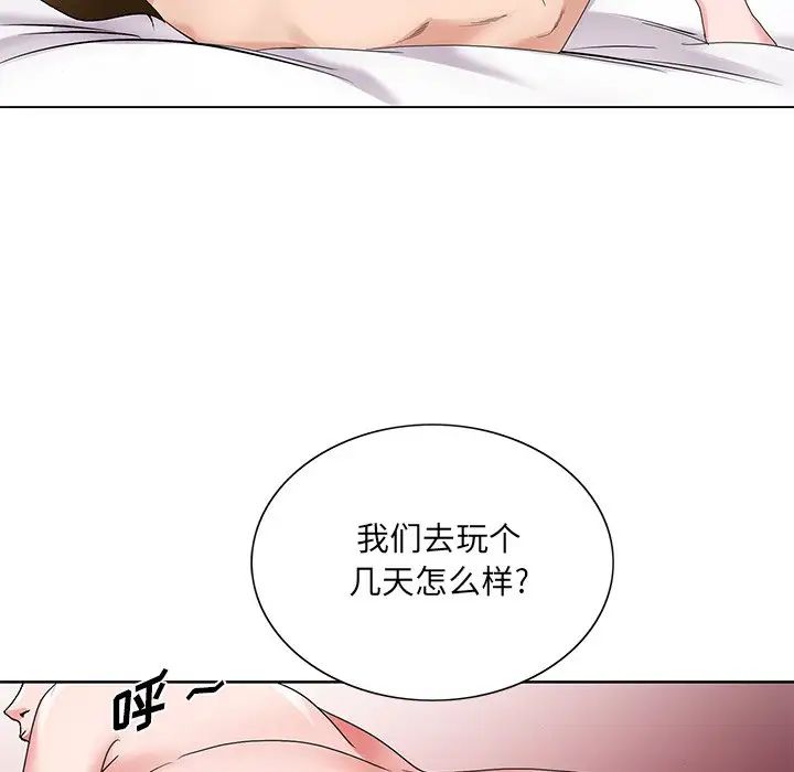 《哥哥怀中的初恋》漫画最新章节第15话免费下拉式在线观看章节第【55】张图片