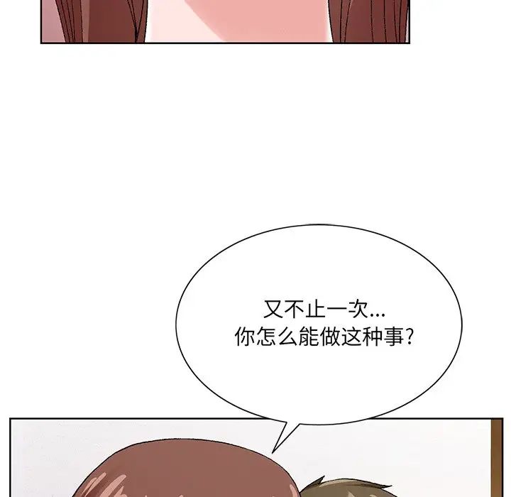 《哥哥怀中的初恋》漫画最新章节第15话免费下拉式在线观看章节第【89】张图片