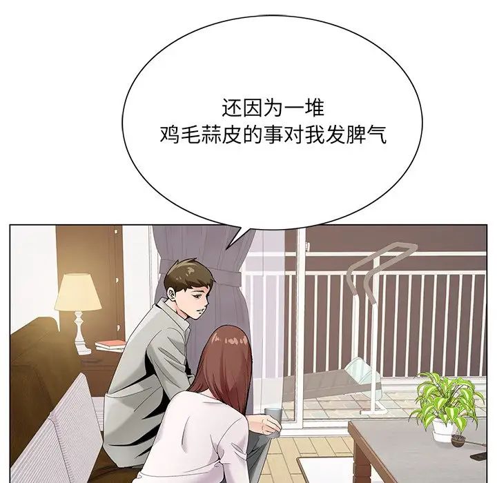 《哥哥怀中的初恋》漫画最新章节第16话免费下拉式在线观看章节第【26】张图片