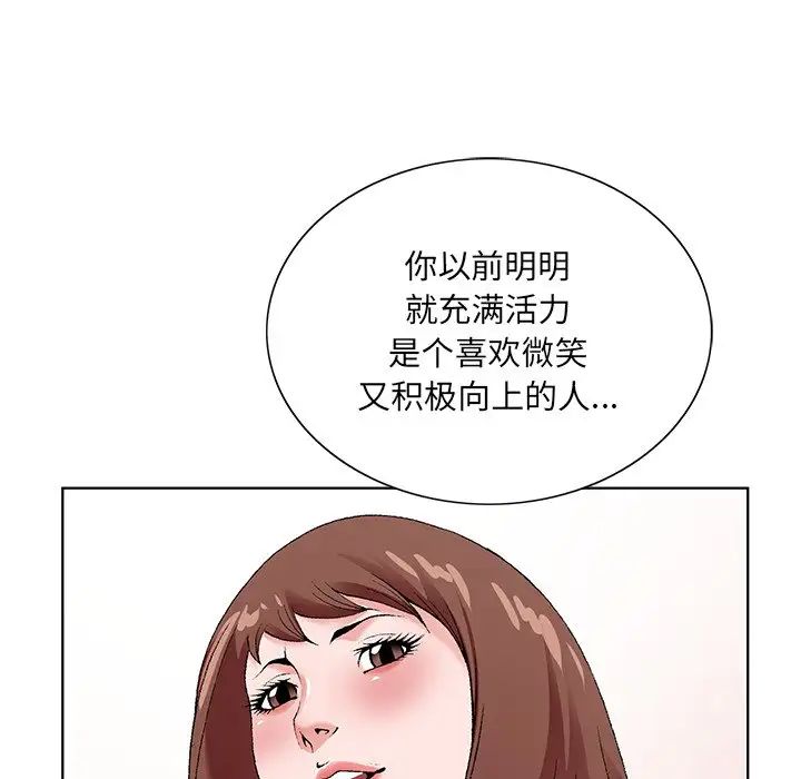 《哥哥怀中的初恋》漫画最新章节第16话免费下拉式在线观看章节第【19】张图片