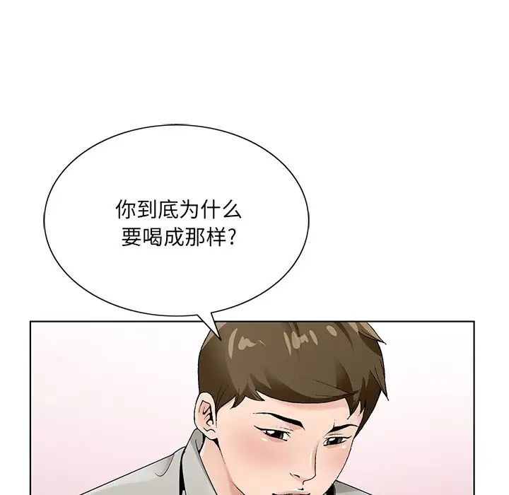 《哥哥怀中的初恋》漫画最新章节第16话免费下拉式在线观看章节第【15】张图片