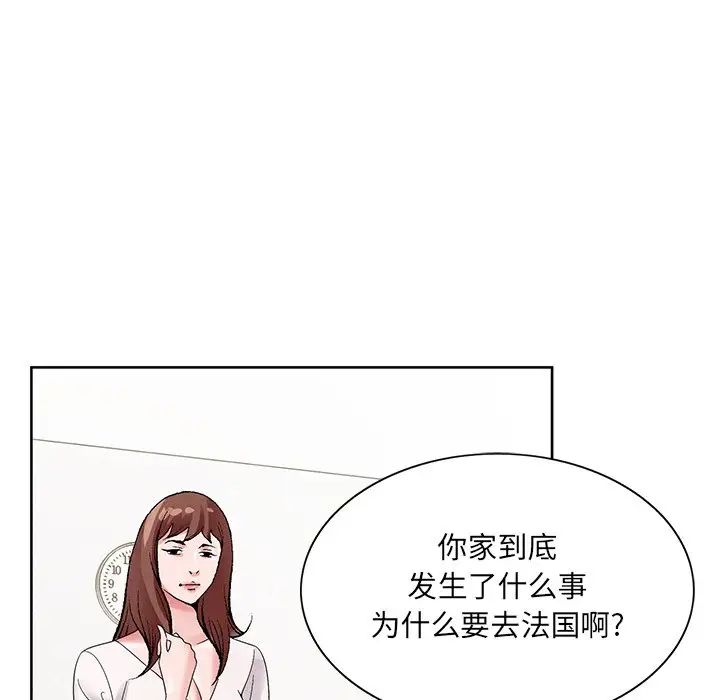 《哥哥怀中的初恋》漫画最新章节第16话免费下拉式在线观看章节第【46】张图片