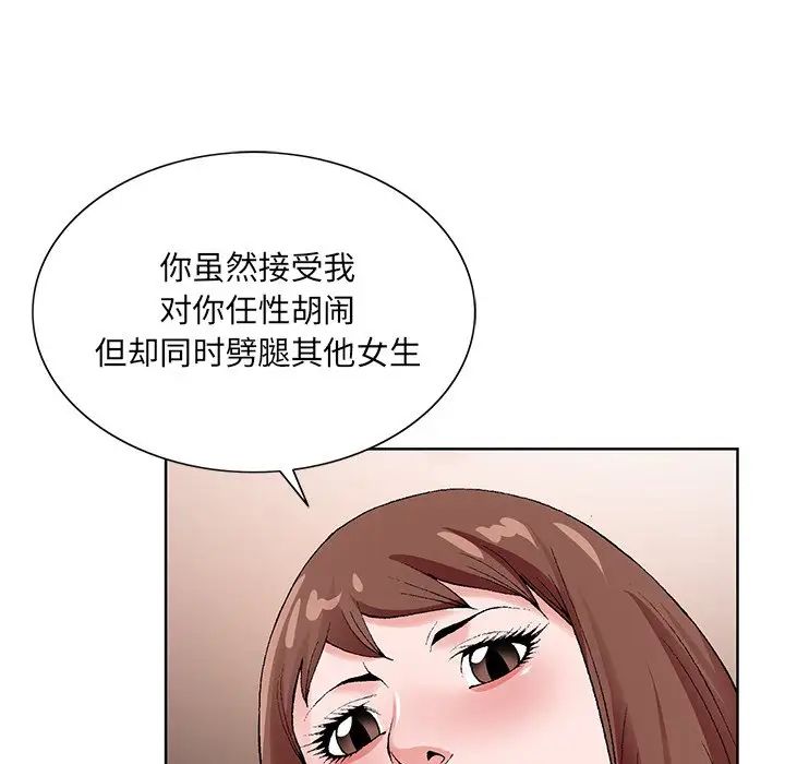 《哥哥怀中的初恋》漫画最新章节第16话免费下拉式在线观看章节第【41】张图片