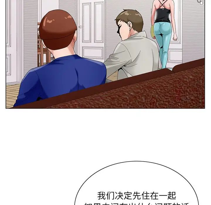 《哥哥怀中的初恋》漫画最新章节第16话免费下拉式在线观看章节第【77】张图片