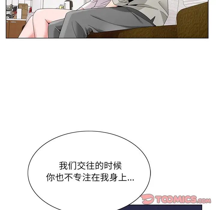 《哥哥怀中的初恋》漫画最新章节第16话免费下拉式在线观看章节第【22】张图片