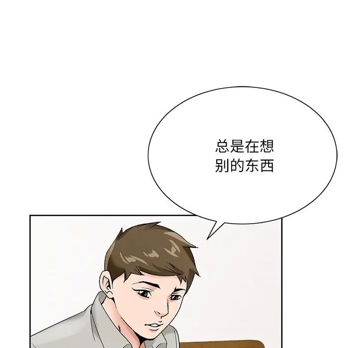 《哥哥怀中的初恋》漫画最新章节第16话免费下拉式在线观看章节第【24】张图片