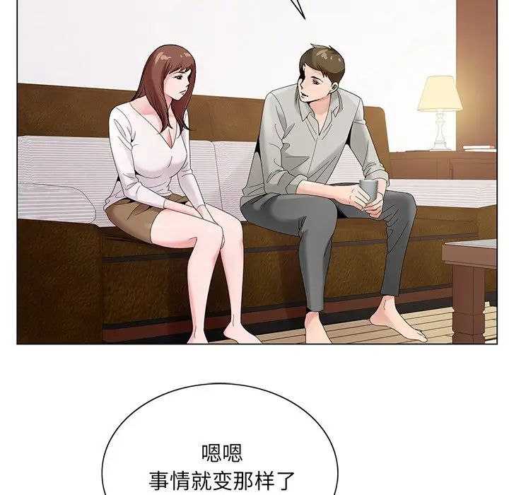 《哥哥怀中的初恋》漫画最新章节第16话免费下拉式在线观看章节第【35】张图片