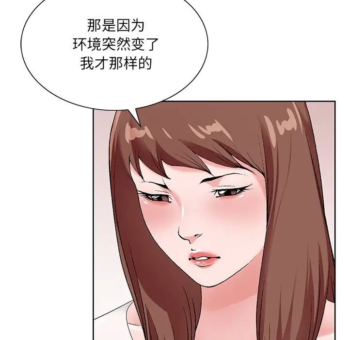 《哥哥怀中的初恋》漫画最新章节第16话免费下拉式在线观看章节第【28】张图片