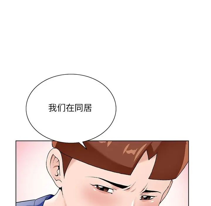 《哥哥怀中的初恋》漫画最新章节第16话免费下拉式在线观看章节第【66】张图片