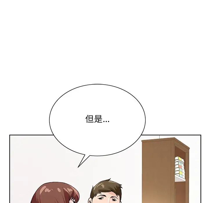 《哥哥怀中的初恋》漫画最新章节第16话免费下拉式在线观看章节第【39】张图片