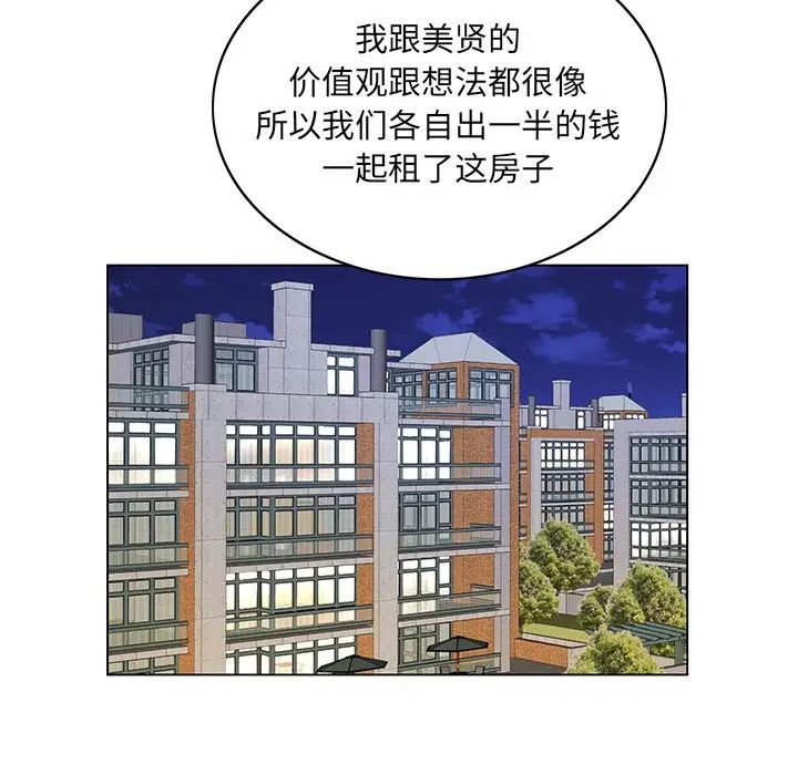 《哥哥怀中的初恋》漫画最新章节第16话免费下拉式在线观看章节第【69】张图片