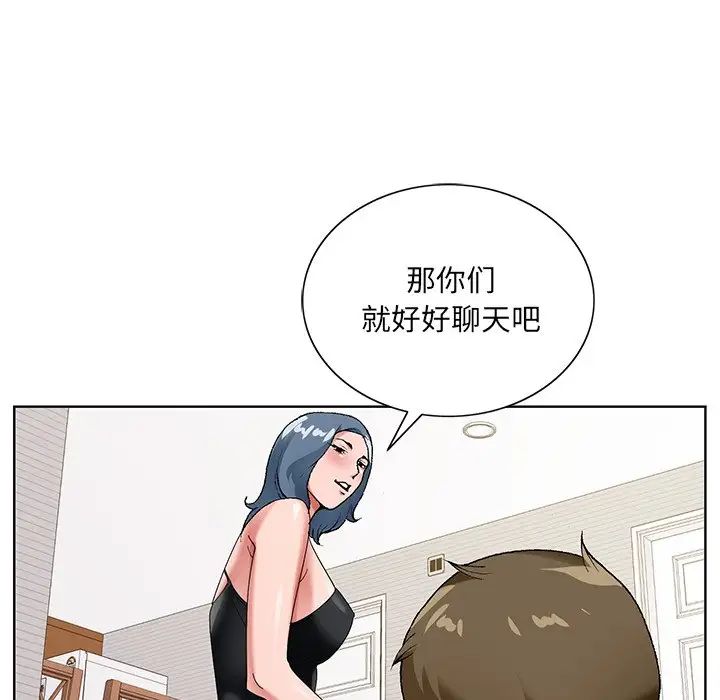 《哥哥怀中的初恋》漫画最新章节第16话免费下拉式在线观看章节第【73】张图片