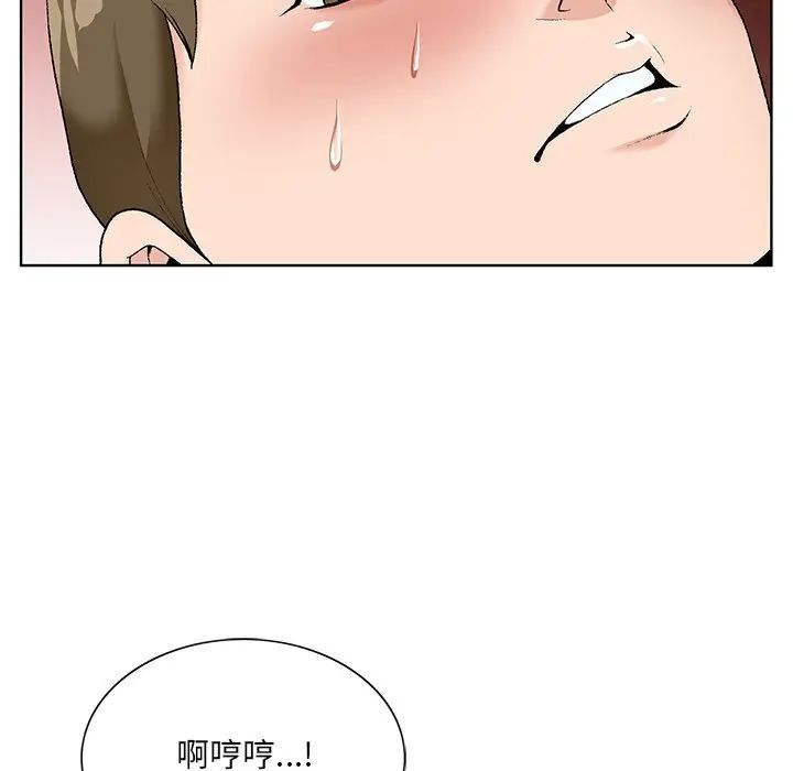 《哥哥怀中的初恋》漫画最新章节第16话免费下拉式在线观看章节第【94】张图片