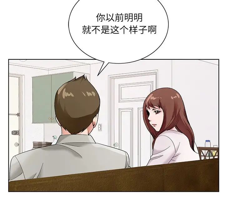 《哥哥怀中的初恋》漫画最新章节第16话免费下拉式在线观看章节第【18】张图片