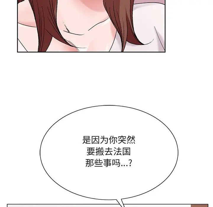 《哥哥怀中的初恋》漫画最新章节第16话免费下拉式在线观看章节第【34】张图片