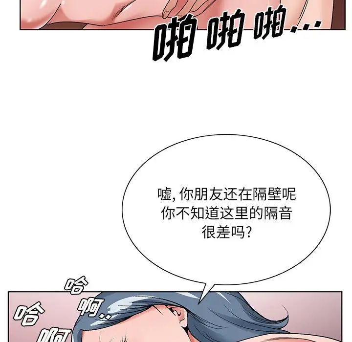 《哥哥怀中的初恋》漫画最新章节第16话免费下拉式在线观看章节第【105】张图片