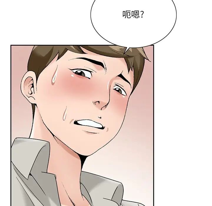 《哥哥怀中的初恋》漫画最新章节第16话免费下拉式在线观看章节第【61】张图片