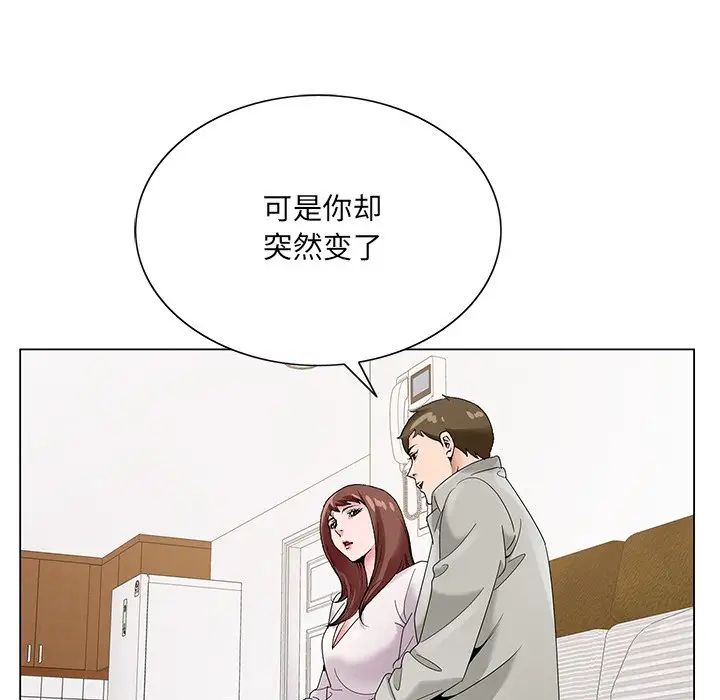 《哥哥怀中的初恋》漫画最新章节第16话免费下拉式在线观看章节第【21】张图片