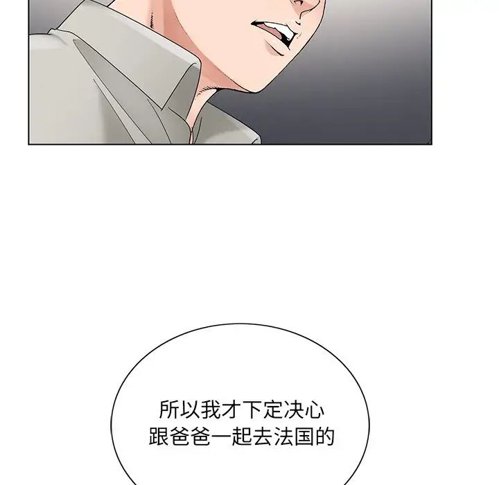 《哥哥怀中的初恋》漫画最新章节第16话免费下拉式在线观看章节第【44】张图片