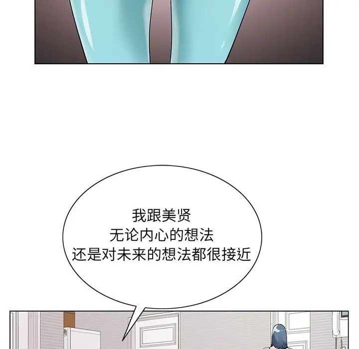 《哥哥怀中的初恋》漫画最新章节第16话免费下拉式在线观看章节第【76】张图片