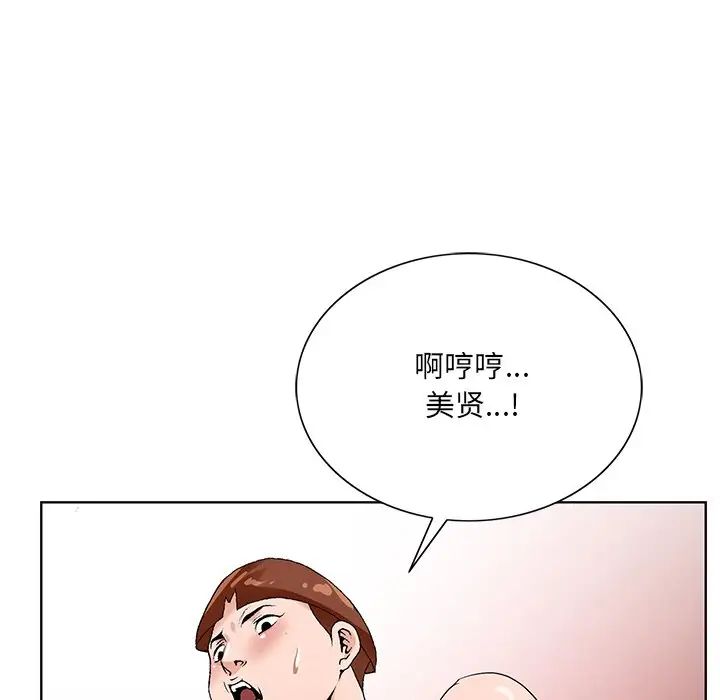 《哥哥怀中的初恋》漫画最新章节第16话免费下拉式在线观看章节第【103】张图片