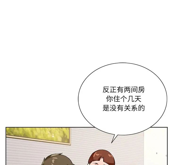 《哥哥怀中的初恋》漫画最新章节第16话免费下拉式在线观看章节第【80】张图片