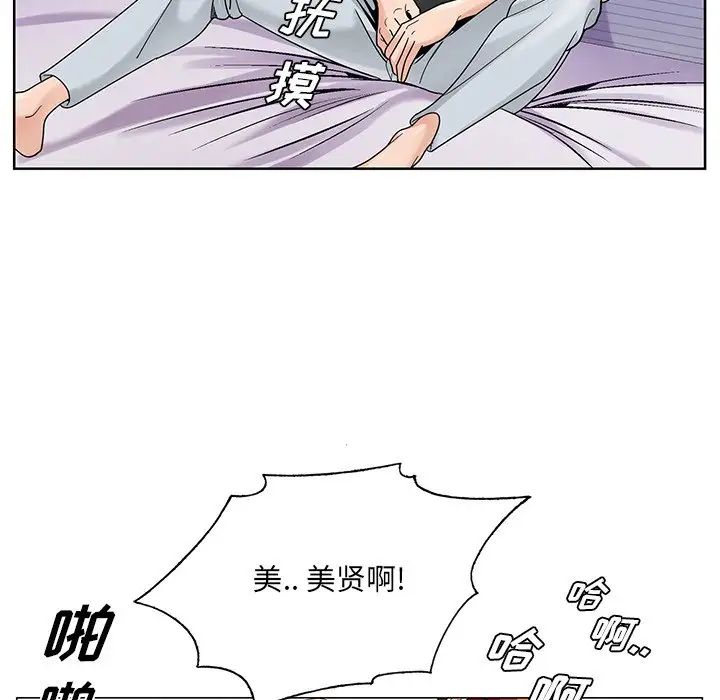 《哥哥怀中的初恋》漫画最新章节第16话免费下拉式在线观看章节第【113】张图片