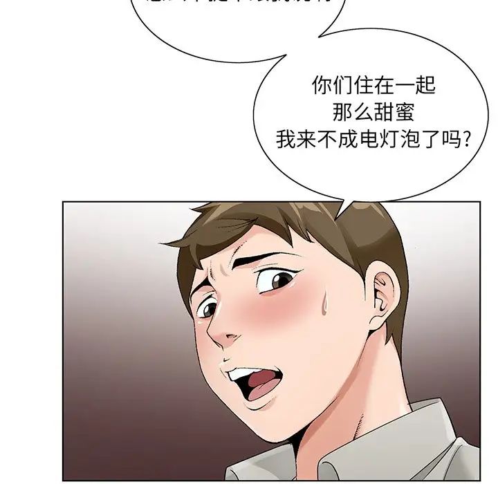 《哥哥怀中的初恋》漫画最新章节第16话免费下拉式在线观看章节第【79】张图片