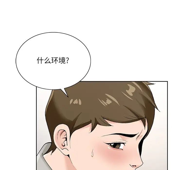 《哥哥怀中的初恋》漫画最新章节第16话免费下拉式在线观看章节第【31】张图片