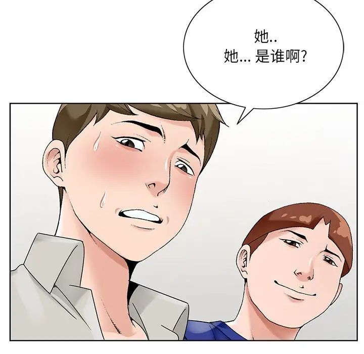 《哥哥怀中的初恋》漫画最新章节第16话免费下拉式在线观看章节第【65】张图片