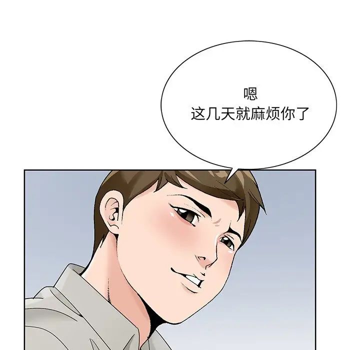 《哥哥怀中的初恋》漫画最新章节第16话免费下拉式在线观看章节第【54】张图片