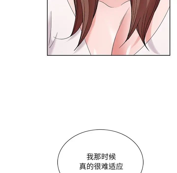 《哥哥怀中的初恋》漫画最新章节第16话免费下拉式在线观看章节第【29】张图片