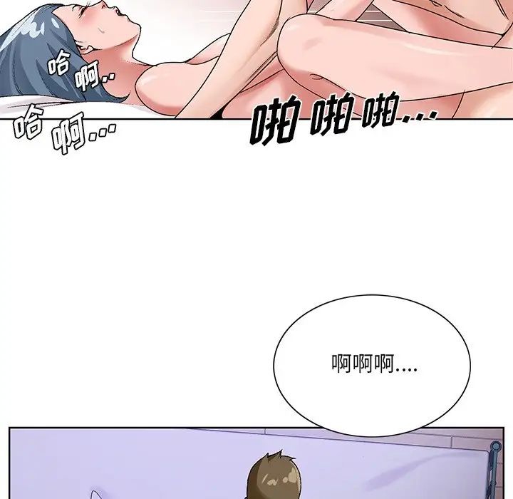 《哥哥怀中的初恋》漫画最新章节第16话免费下拉式在线观看章节第【108】张图片