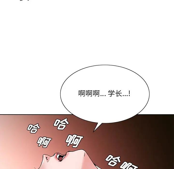 《哥哥怀中的初恋》漫画最新章节第16话免费下拉式在线观看章节第【5】张图片