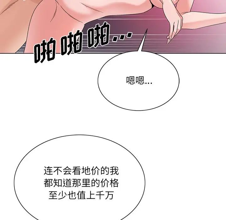 《哥哥怀中的初恋》漫画最新章节第17话免费下拉式在线观看章节第【91】张图片