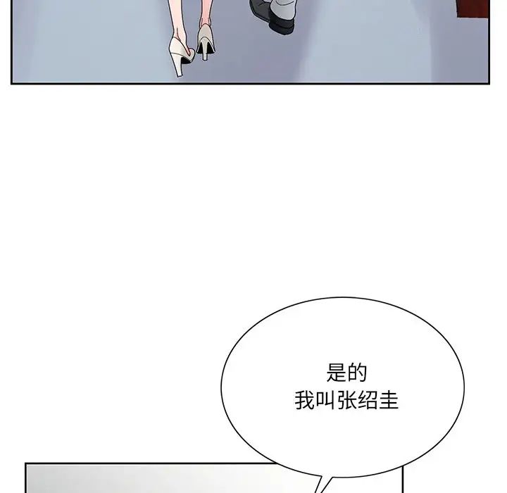 《哥哥怀中的初恋》漫画最新章节第17话免费下拉式在线观看章节第【30】张图片