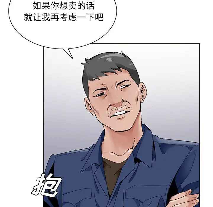 《哥哥怀中的初恋》漫画最新章节第17话免费下拉式在线观看章节第【50】张图片