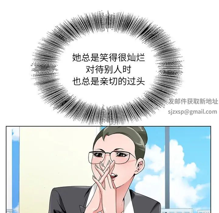 《哥哥怀中的初恋》漫画最新章节第17话免费下拉式在线观看章节第【105】张图片